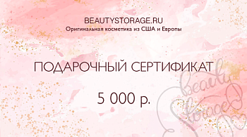 Подарочный Сертификат на 5 000 р. 